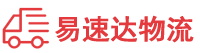 益阳到海港区物流公司